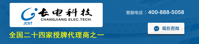 長電科技代理商